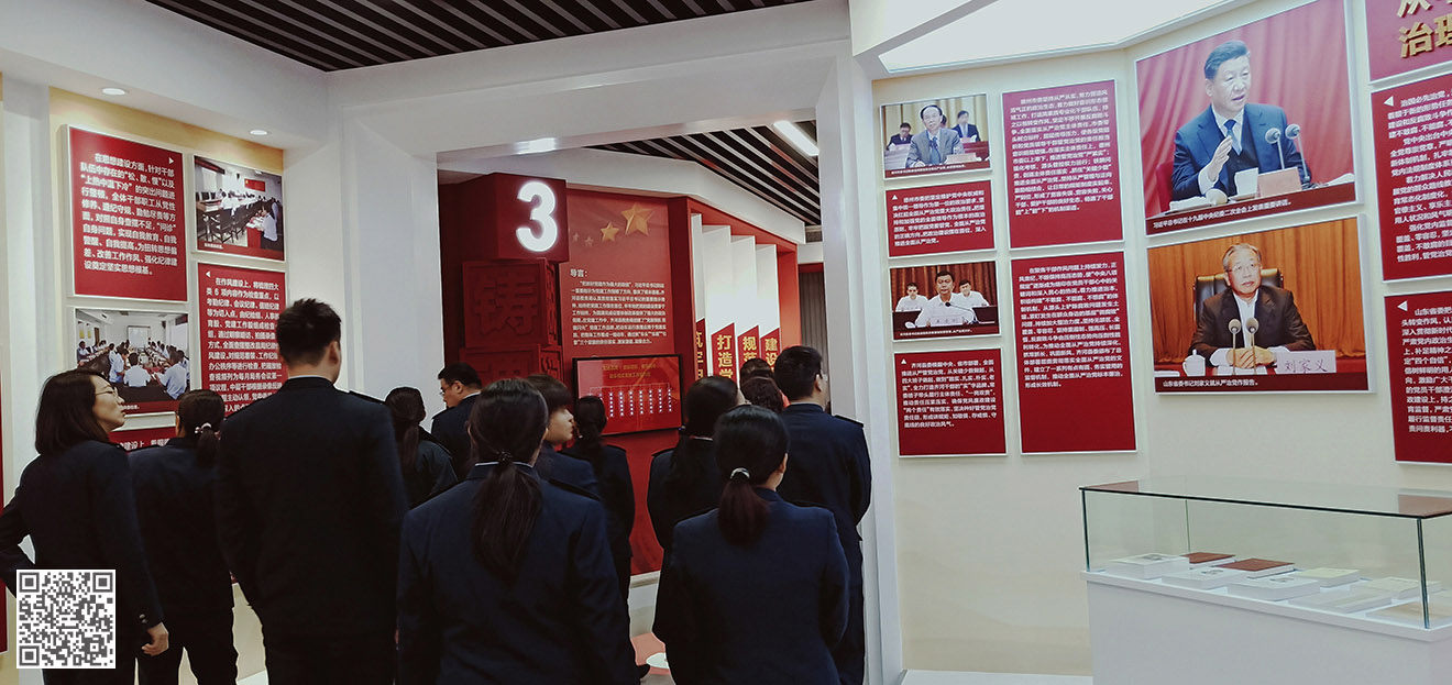 國家稅務總局齊河縣稅務局黨建文化展廳