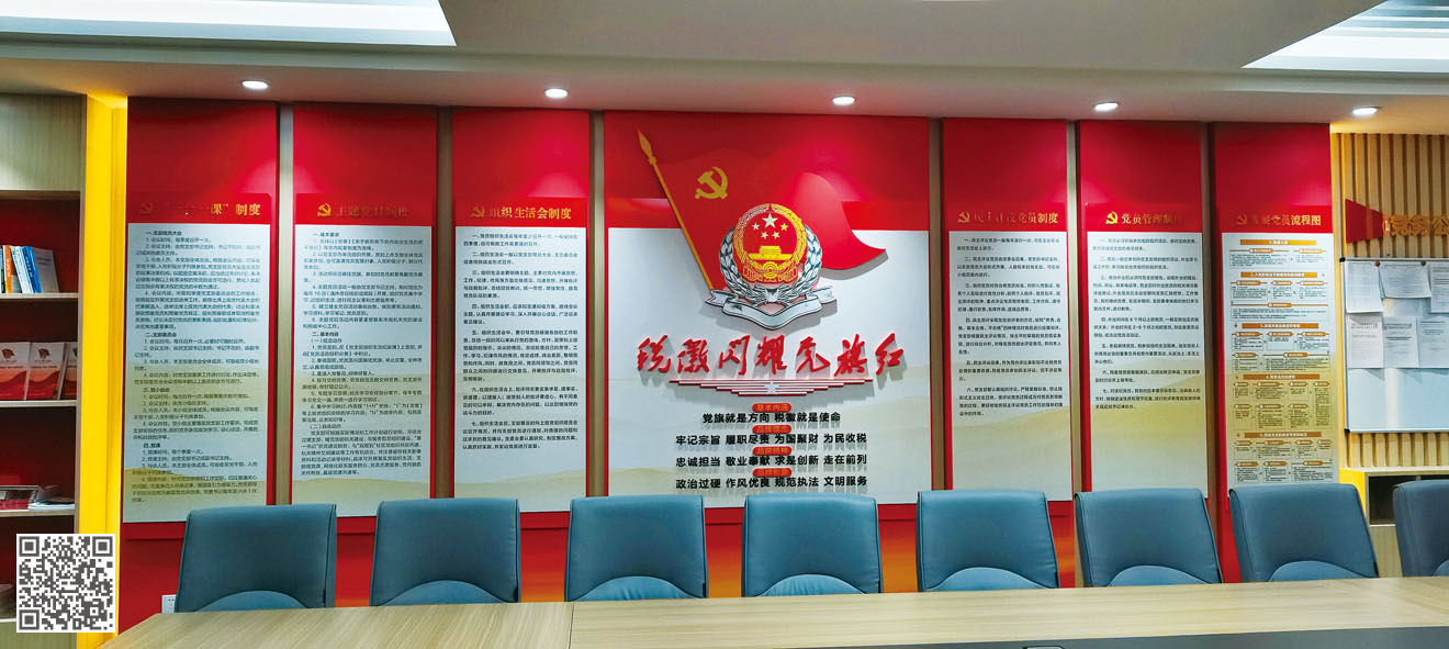 國(guó)家稅務(wù)總局德州市稅務(wù)局黨建文化中心建設(shè)