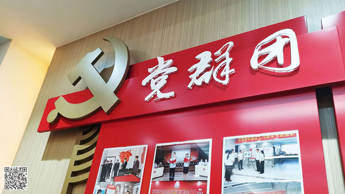 國(guó)家稅務(wù)總局德州市稅務(wù)局黨建文化中心建設(shè)